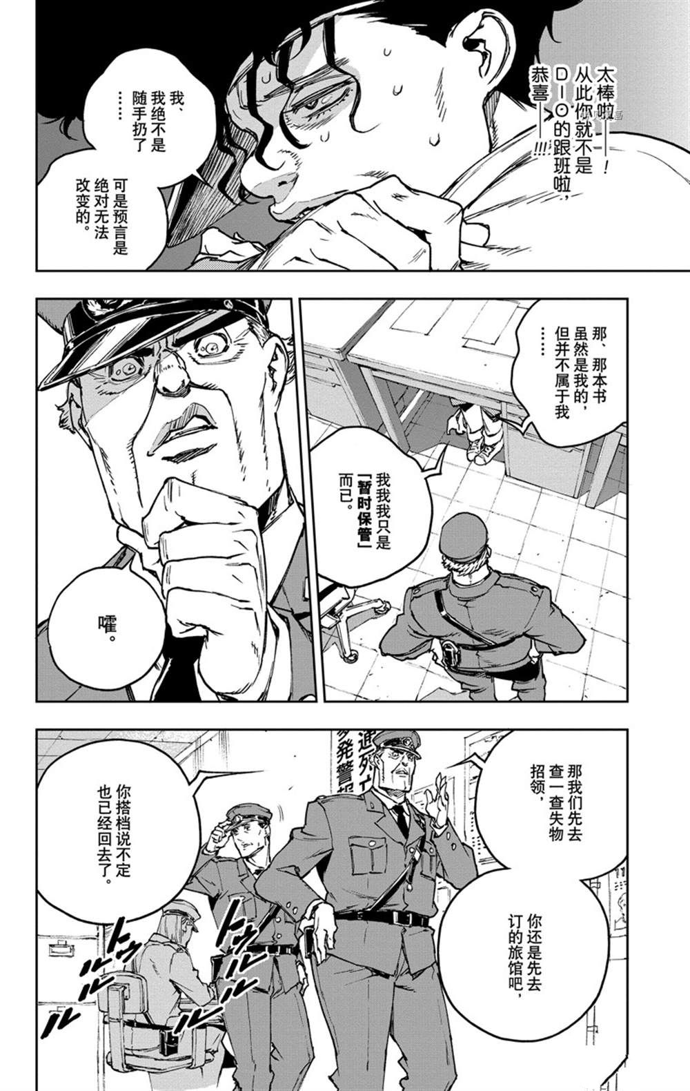 第3话3
