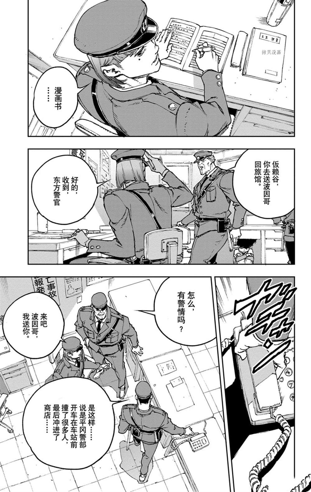 第3话4