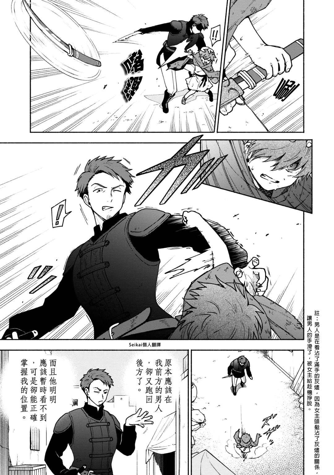 女性向游戏挑战漫画,第7话5图