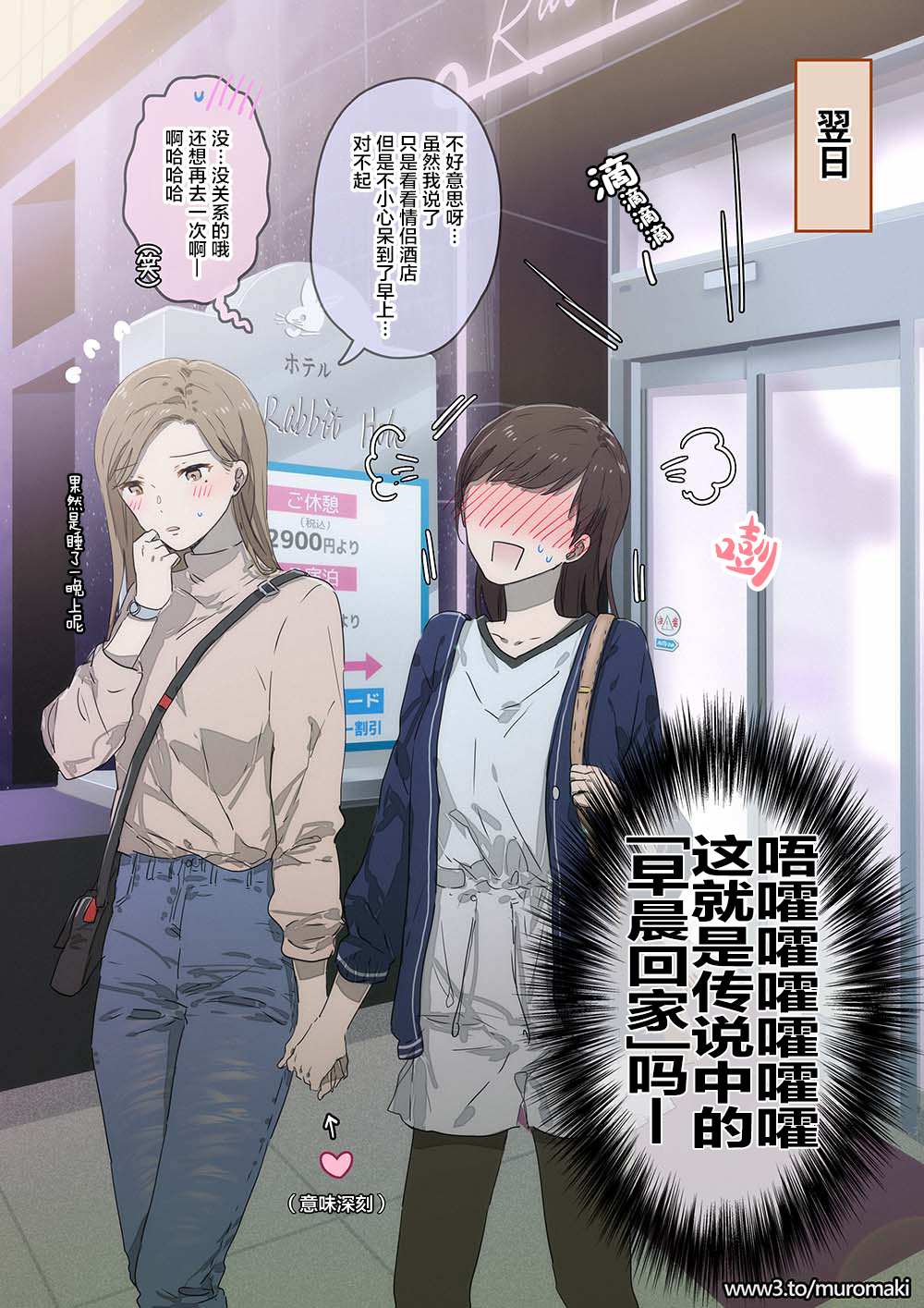 情侣酒店 mp4 下载漫画,短篇3图