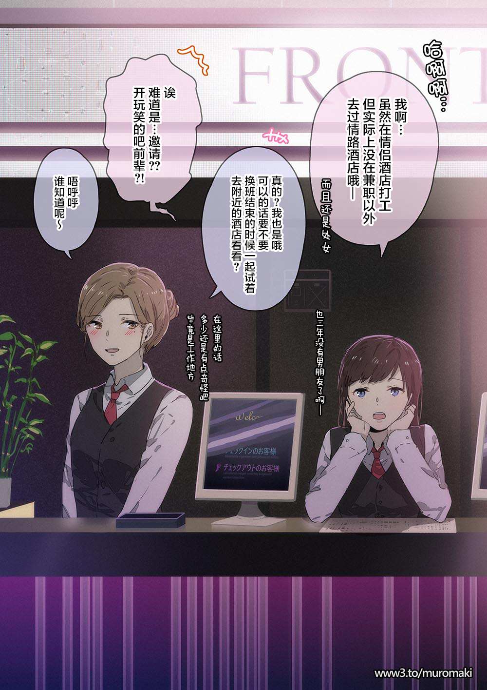 情侣酒店 mp4 下载漫画,短篇2图