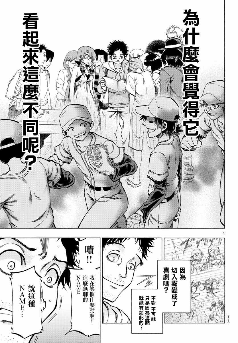 周刊少年jump在哪里可以买漫画,第28话4图