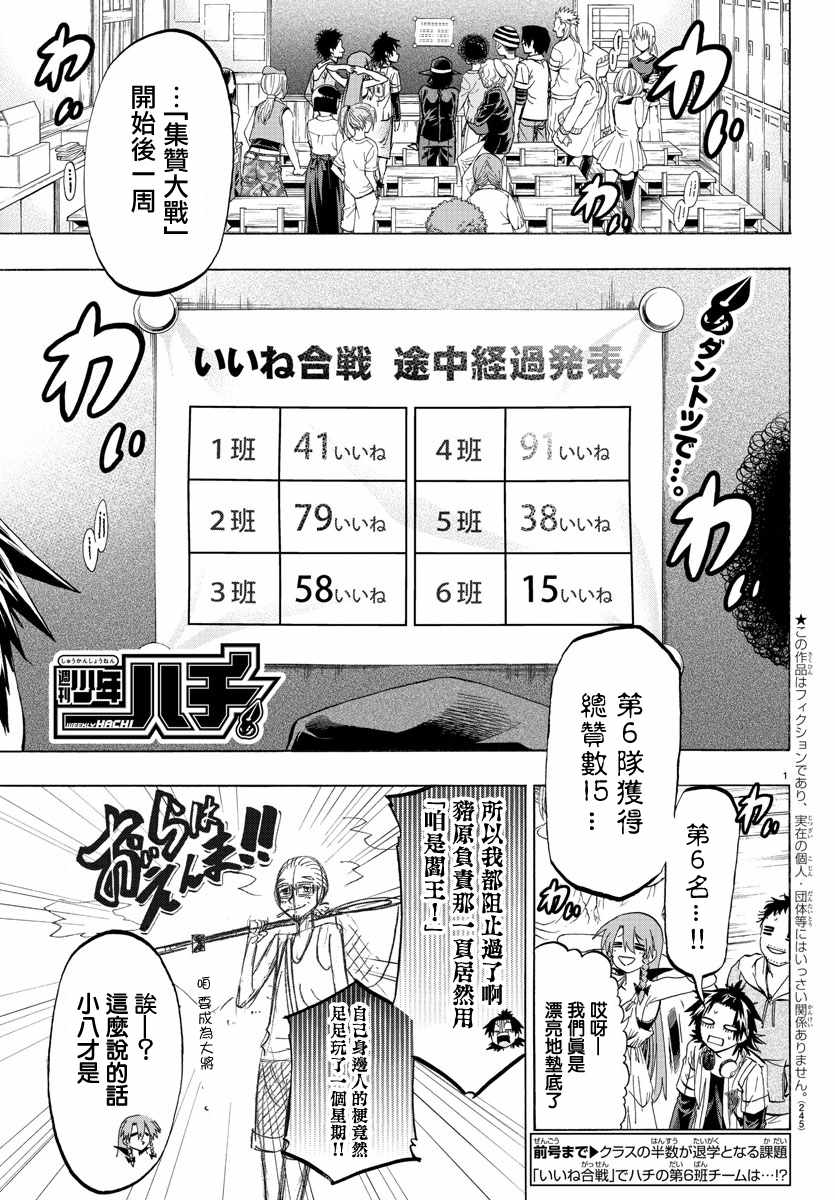 周刊少年jump漫画官网漫画,第12话1图
