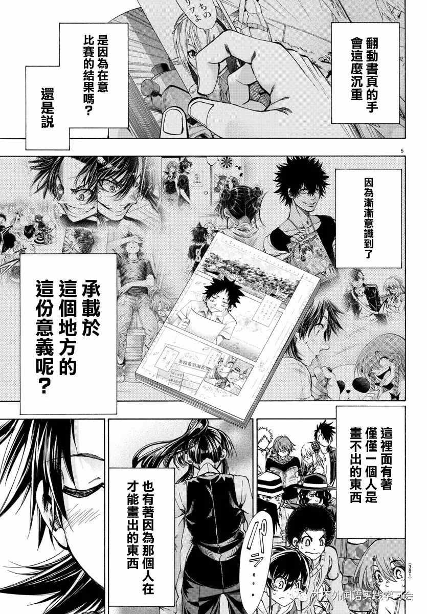 周刊少年jump漫画app漫画,第41话5图