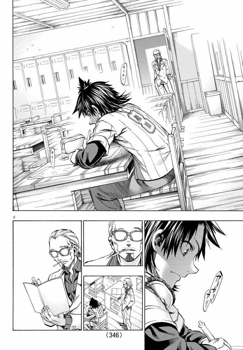 周刊少年magazine官网漫画,第27话2图