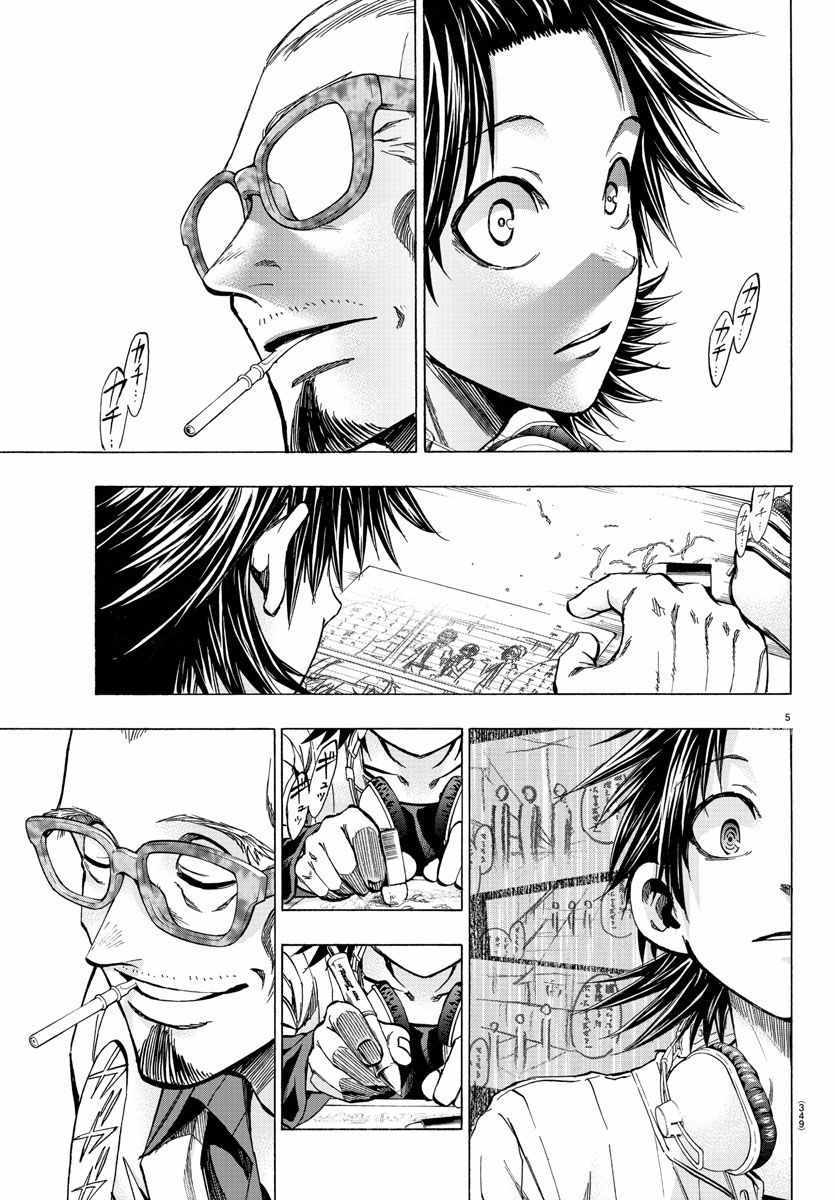 周刊少年magazine官网漫画,第27话5图