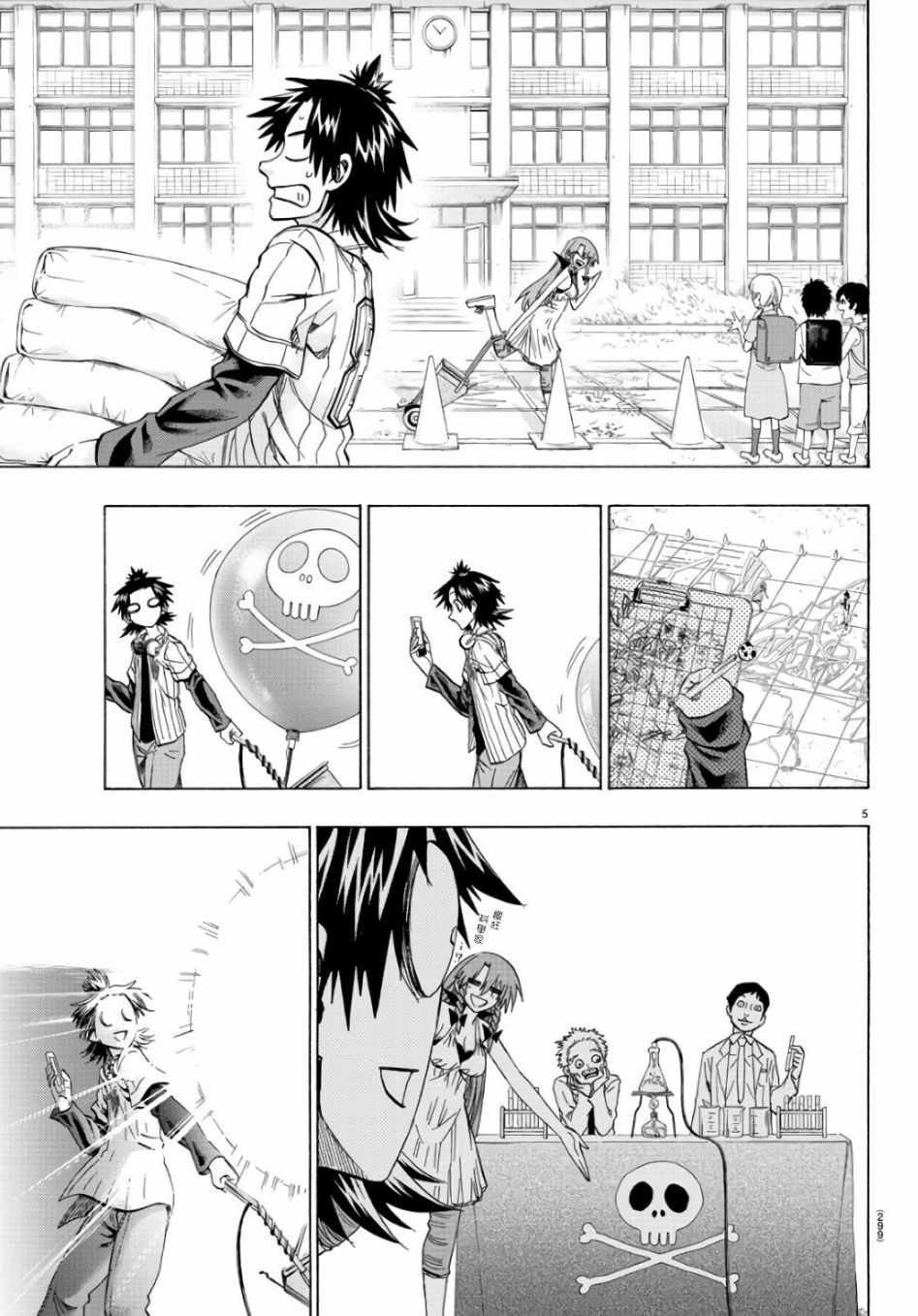 周刊少年magazine官网漫画,第20话5图