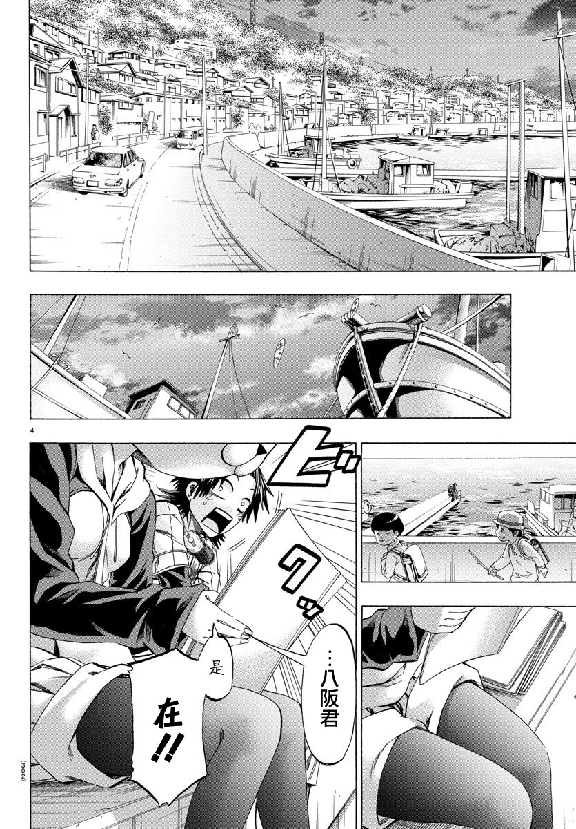 周刊少年magazine官网漫画,第15话3图