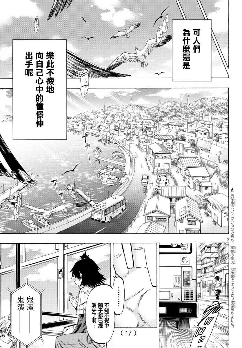 周刊少年jump在哪里可以买漫画,第1话5图