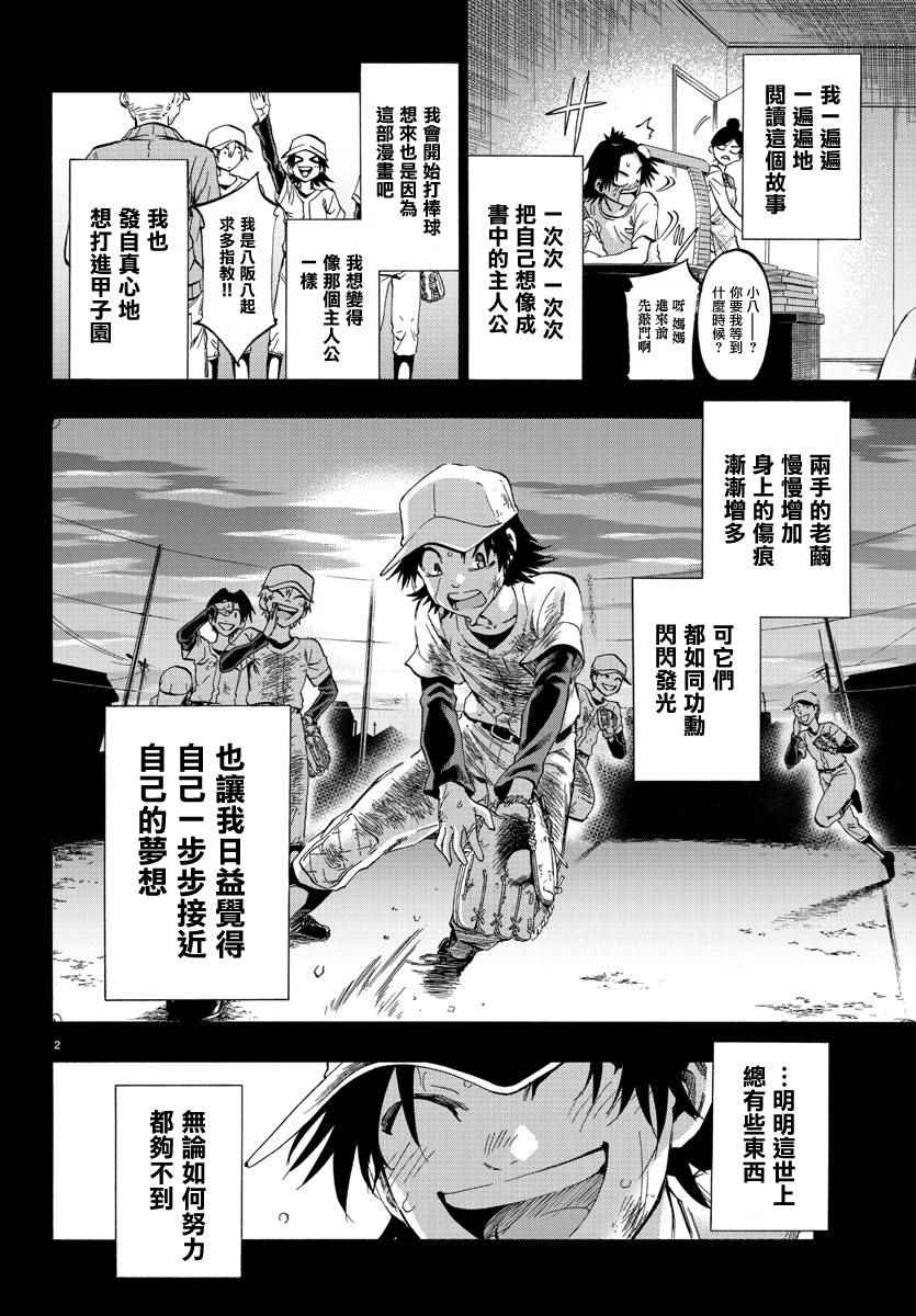 周刊少年jump在哪里可以买漫画,第1话4图