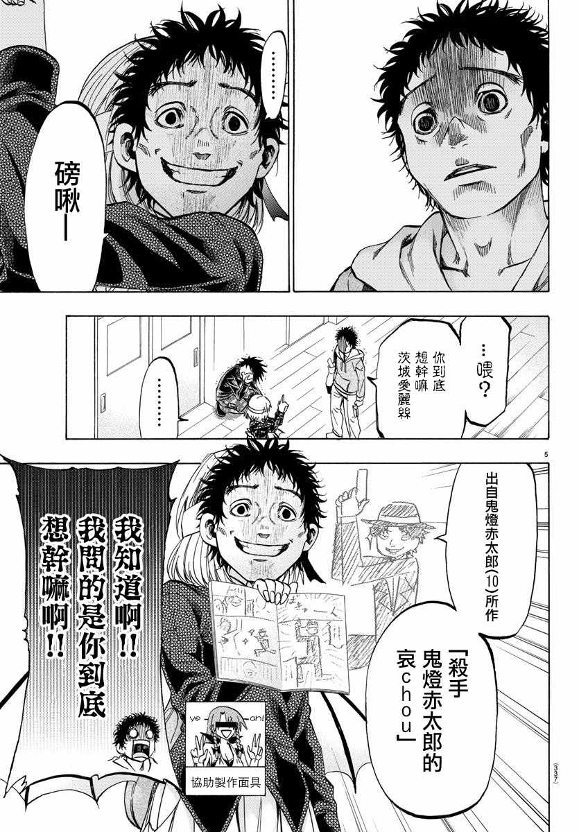 周刊少年magazine下载漫画,第30话5图