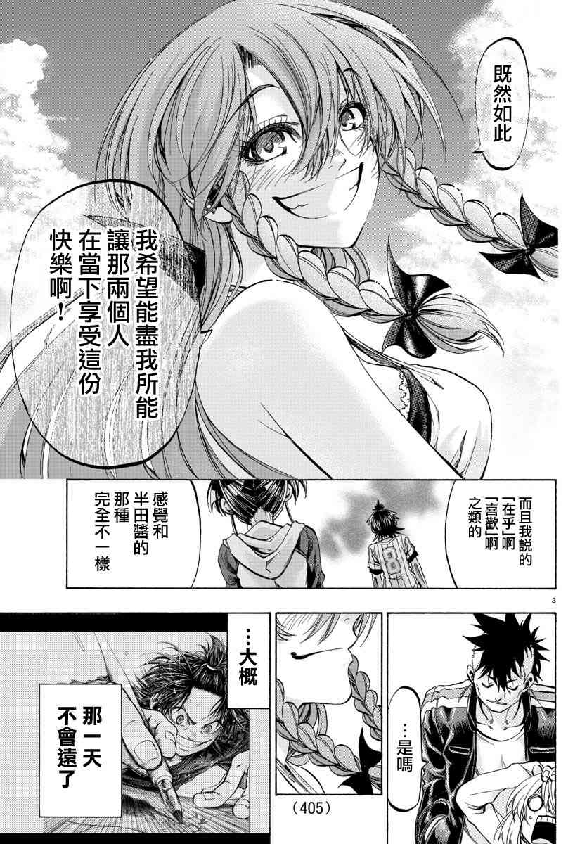 周刊少年jump我的收藏漫画,第40话3图