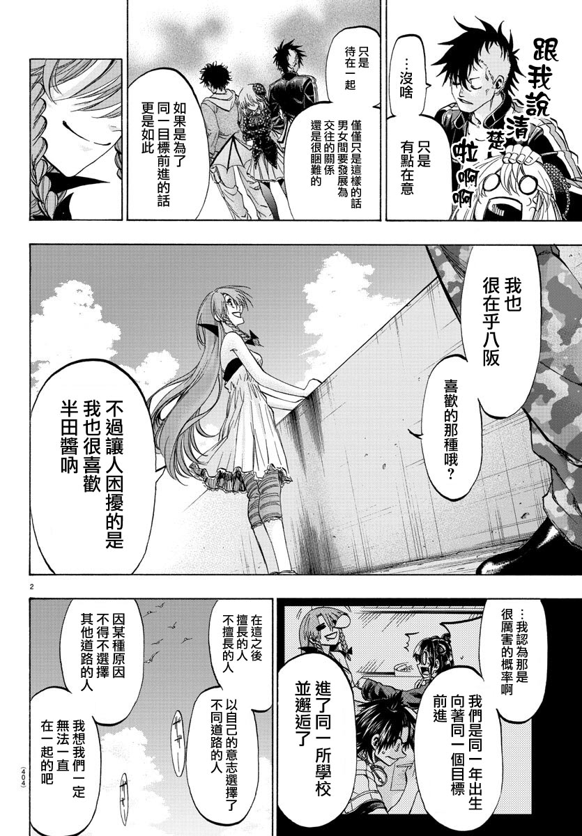 周刊少年jump我的收藏漫画,第40话2图