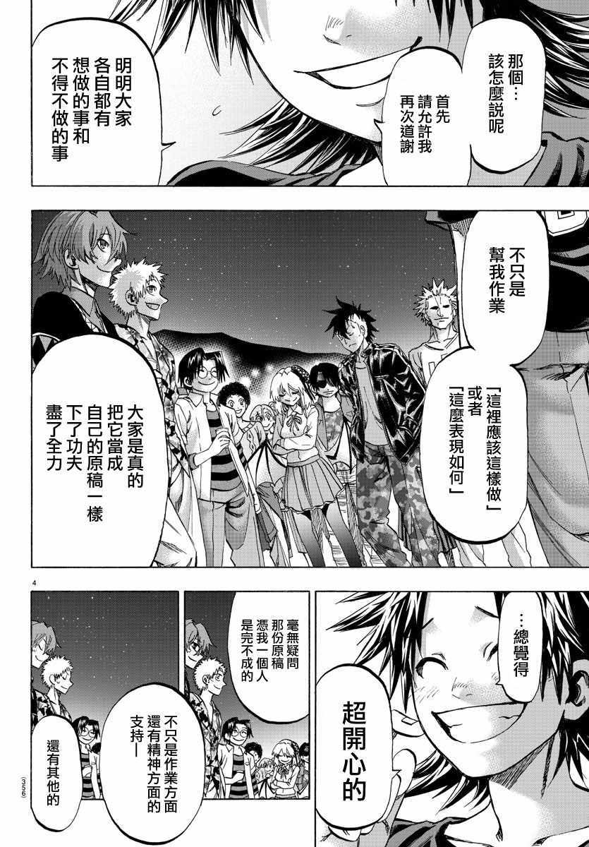 周刊少年jump1984漫画,第39话3图