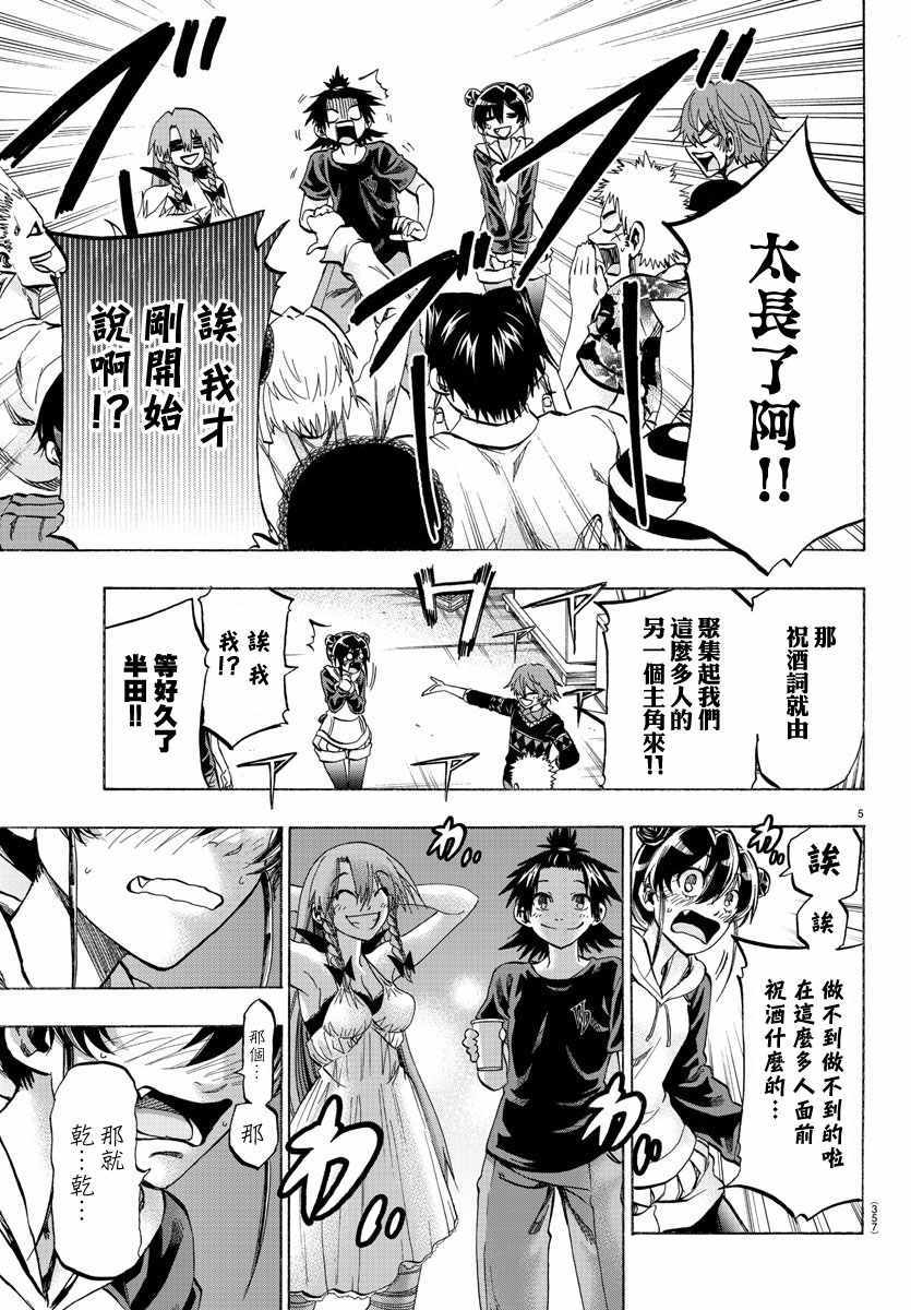 周刊少年jump1984漫画,第39话4图
