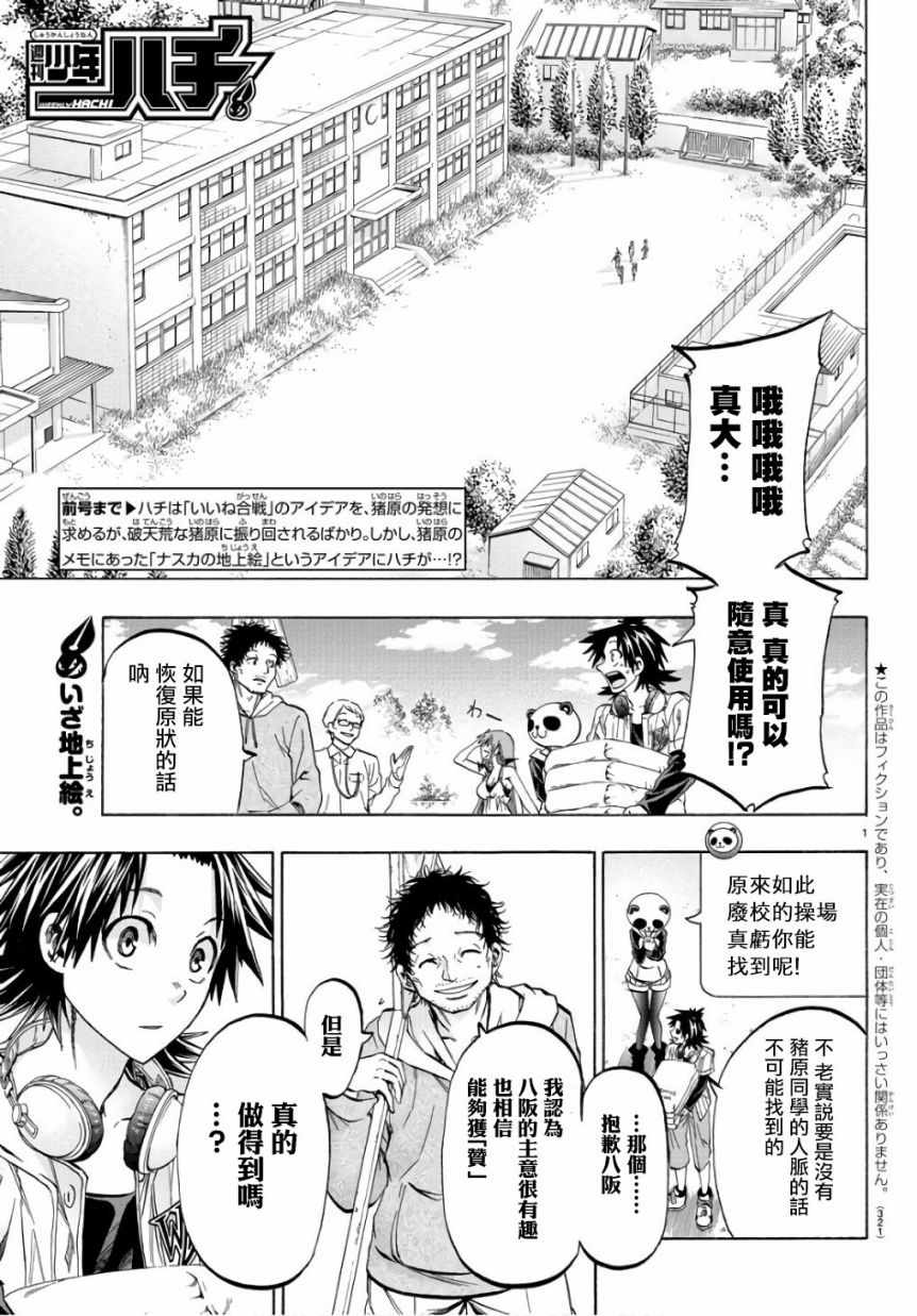 周刊少年漫画书漫画,第19话1图
