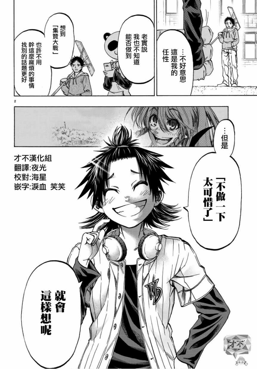 周刊少年漫画书漫画,第19话2图