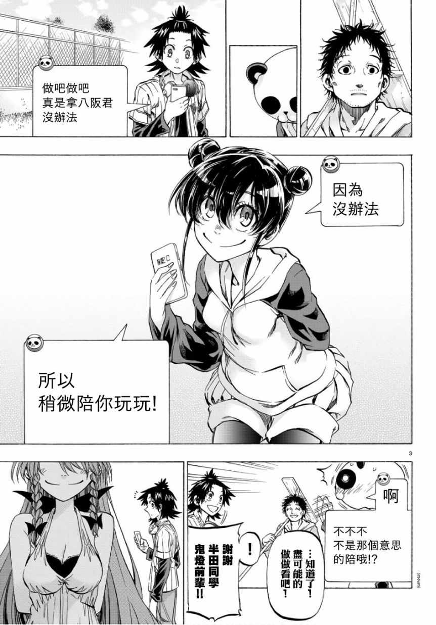 周刊少年漫画书漫画,第19话3图