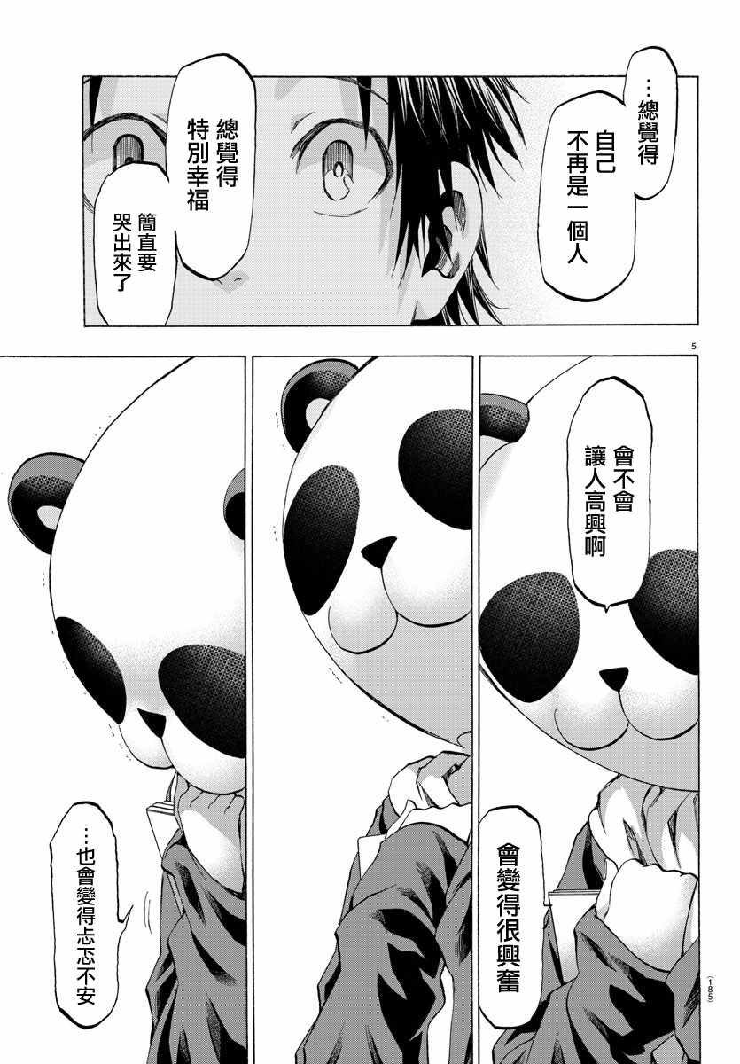 周刊少年jump漫画app漫画,第13话5图