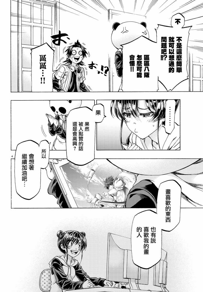 周刊少年jump漫画app漫画,第13话4图