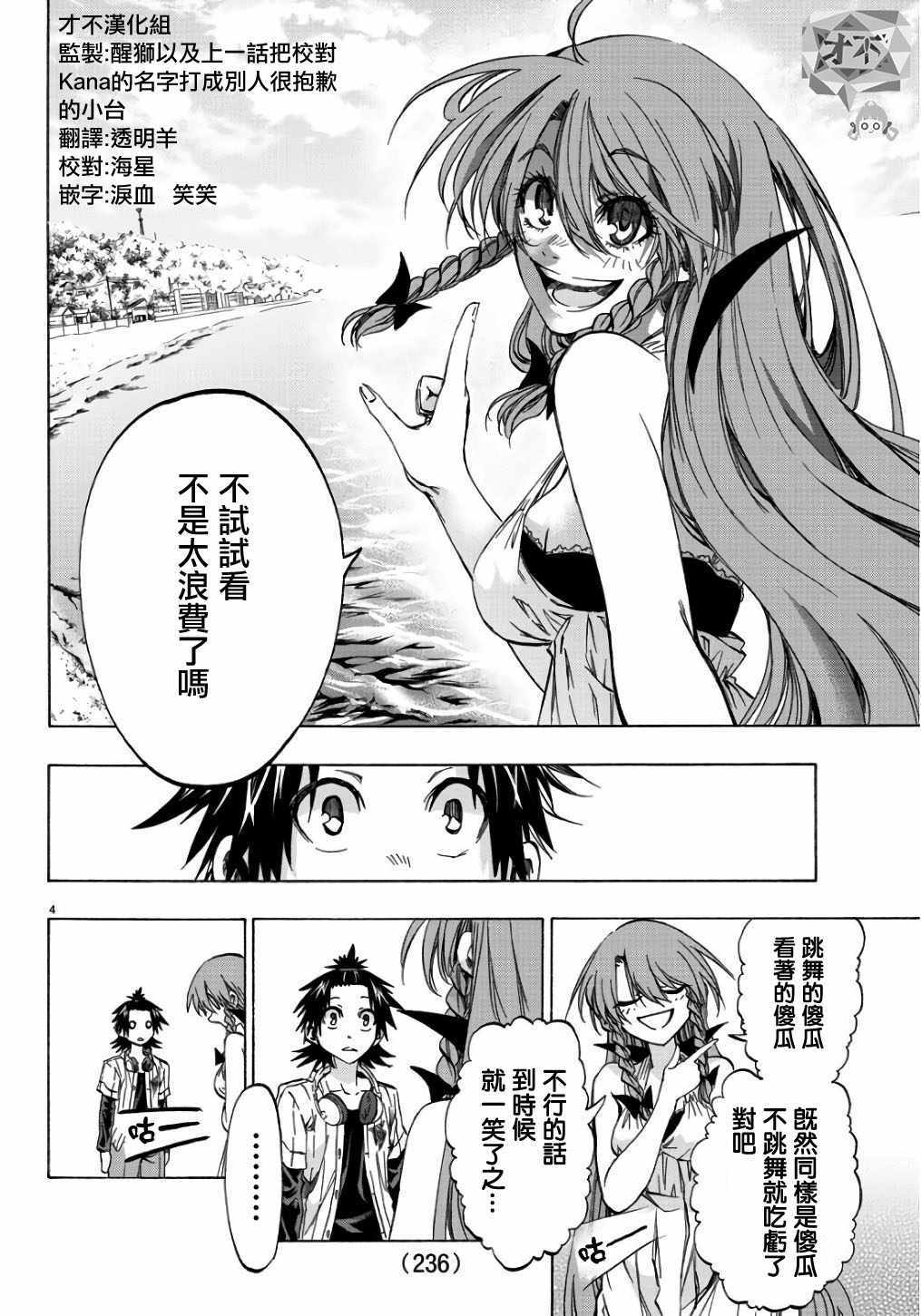 周刊少年jump作品排行漫画,第18话4图