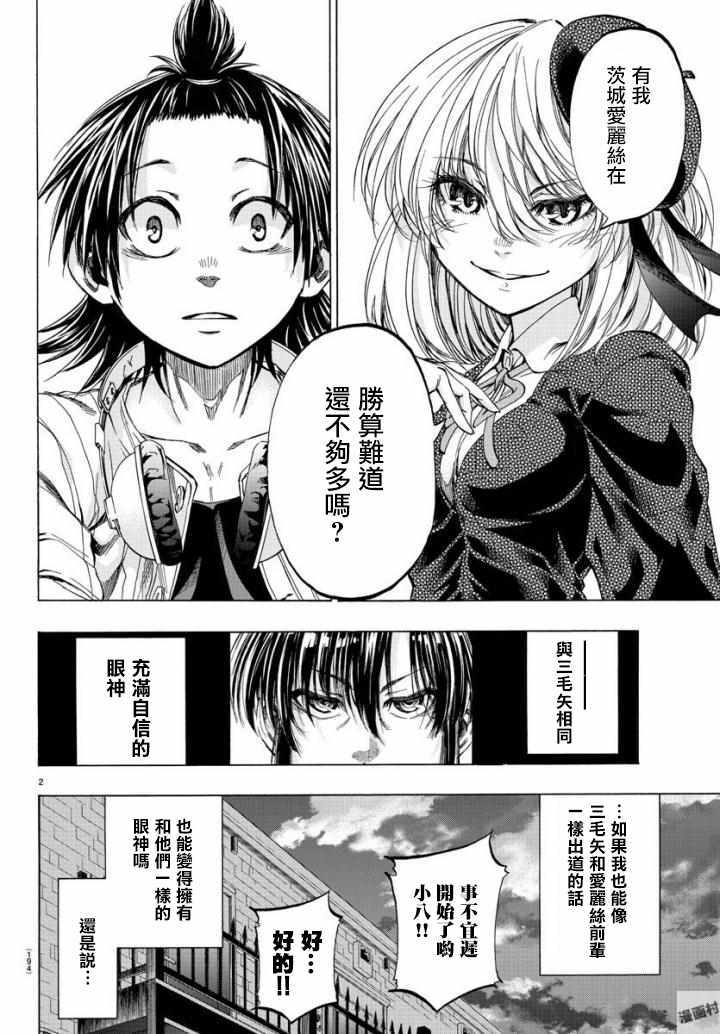 周刊少年jump漫画app漫画,第5话2图