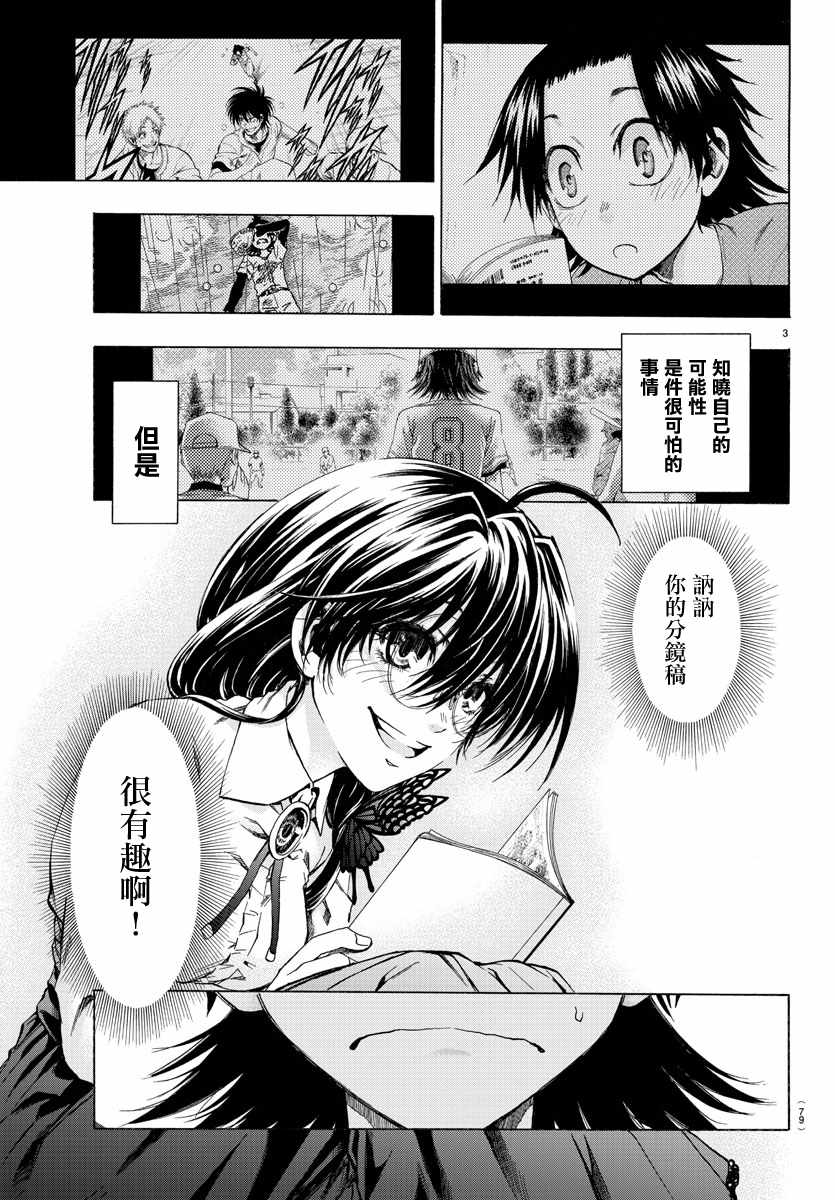 周刊少年jump历年最帅角色漫画,第2话4图