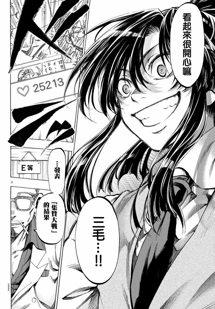 周刊少年jump在哪里可以买漫画,第29话2图