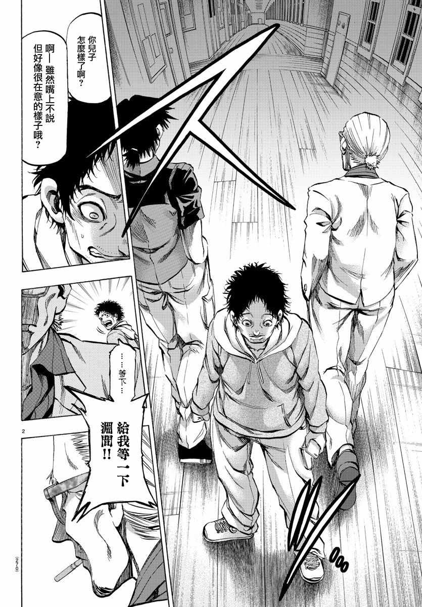 周刊少年jump漫画app漫画,第25话2图