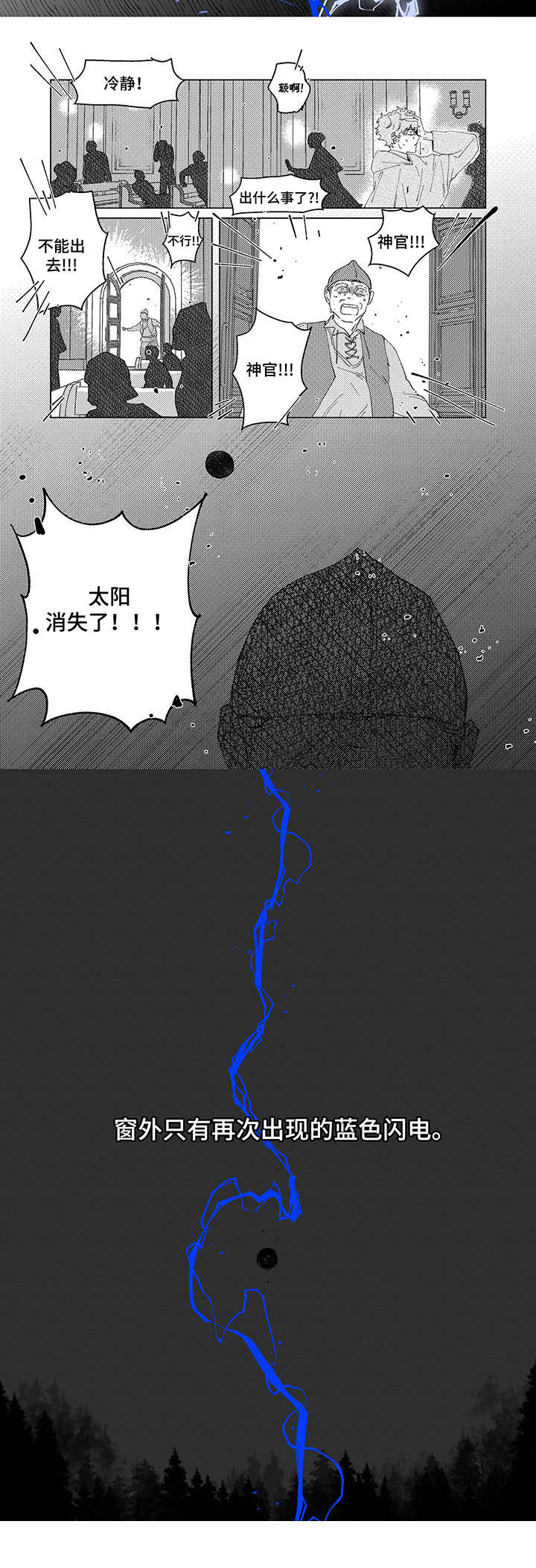 第4章：进入森林1