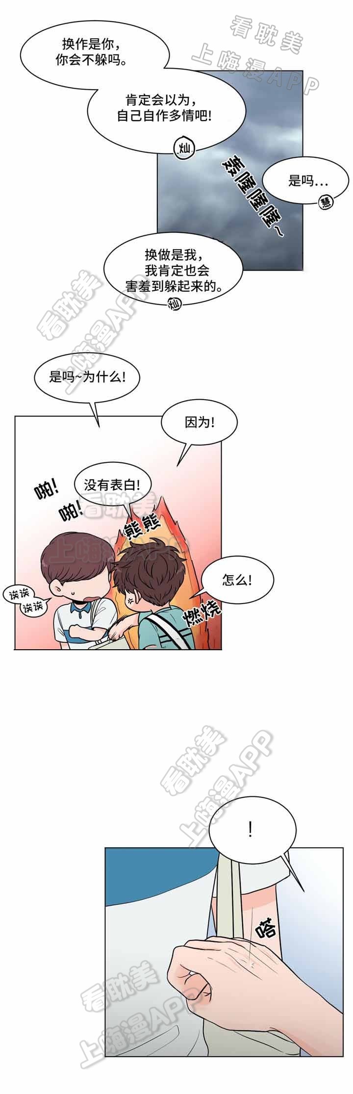 第35话4