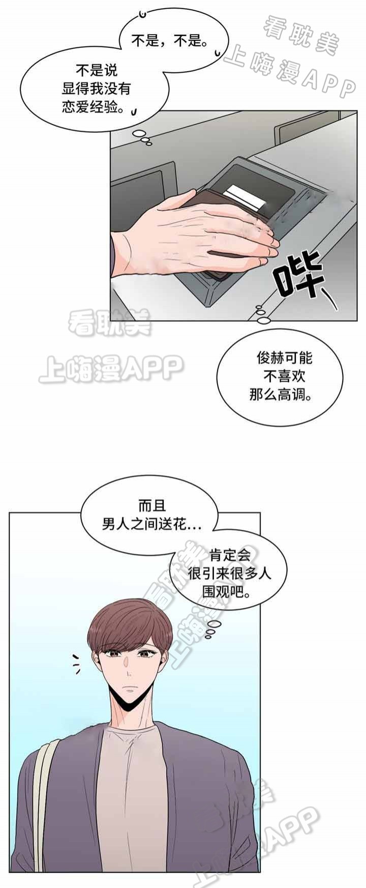 第34话3