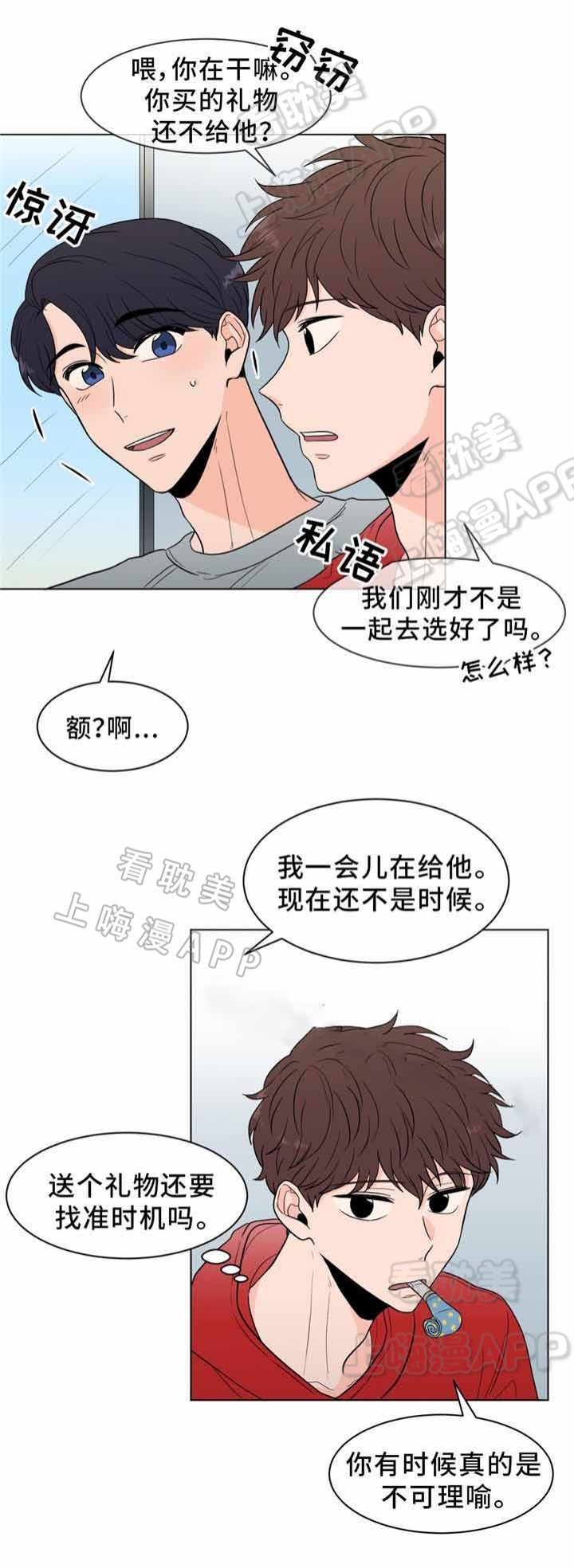 第27话3