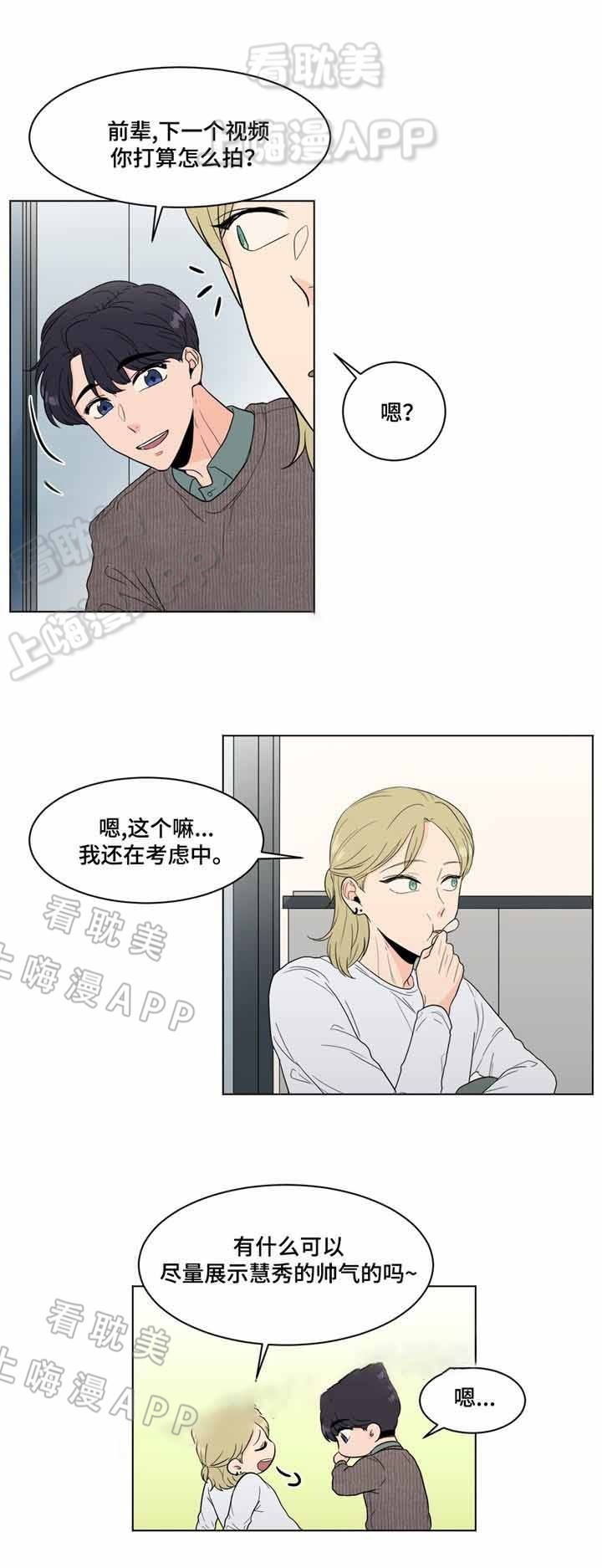 第17话3
