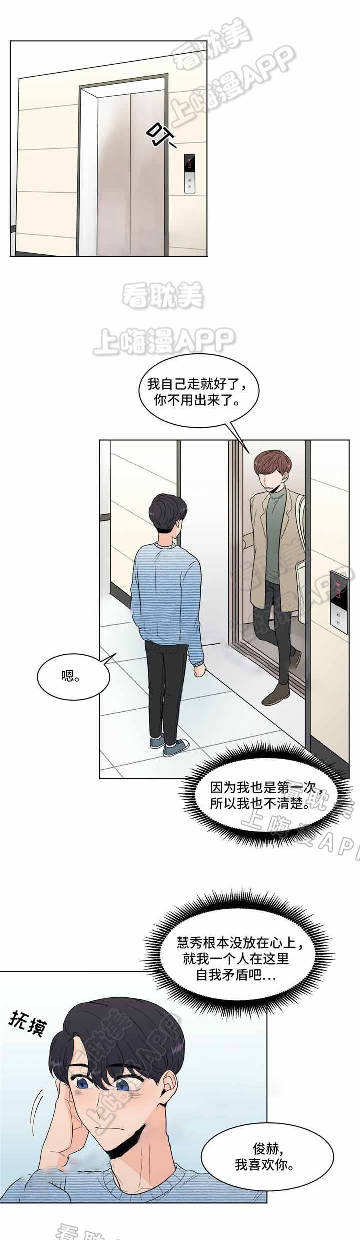 第31话3