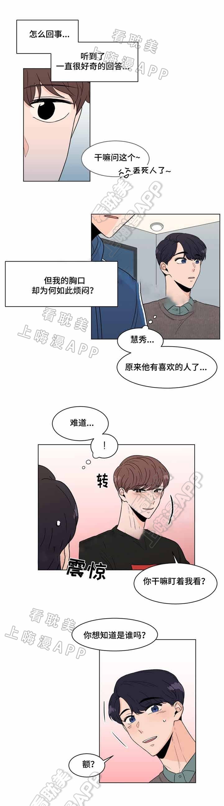 第16话3
