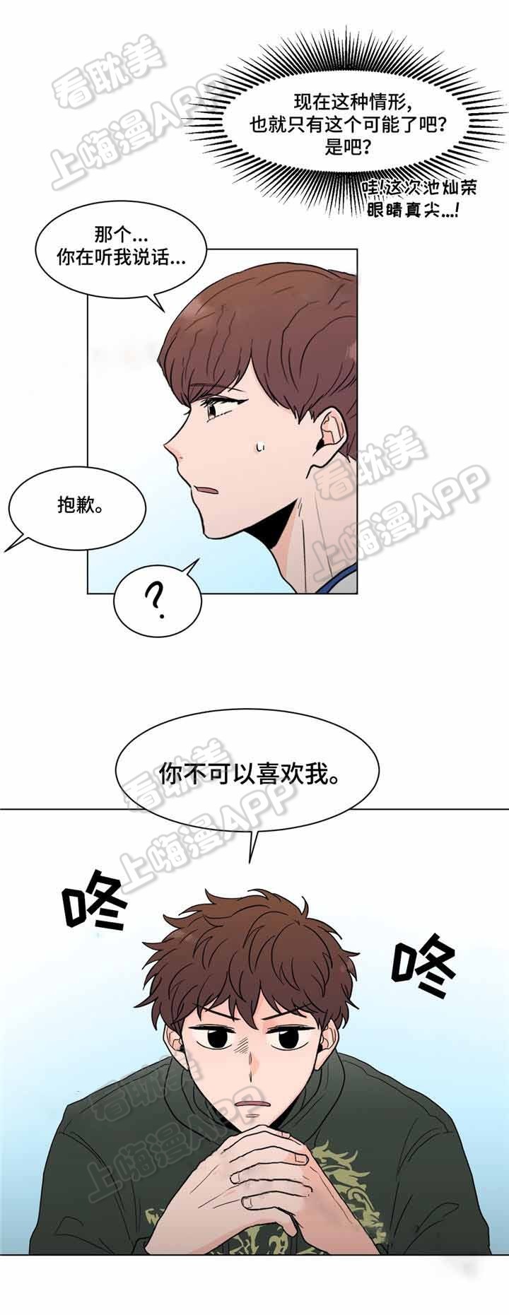 第21话4