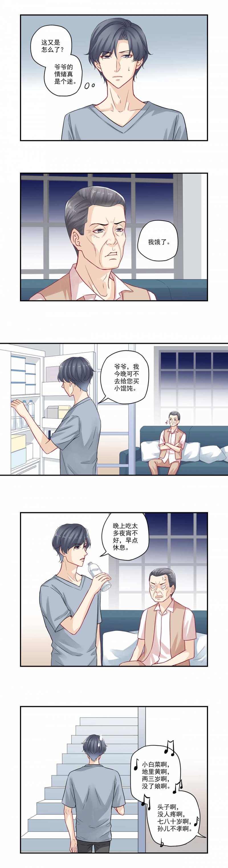 第61话2