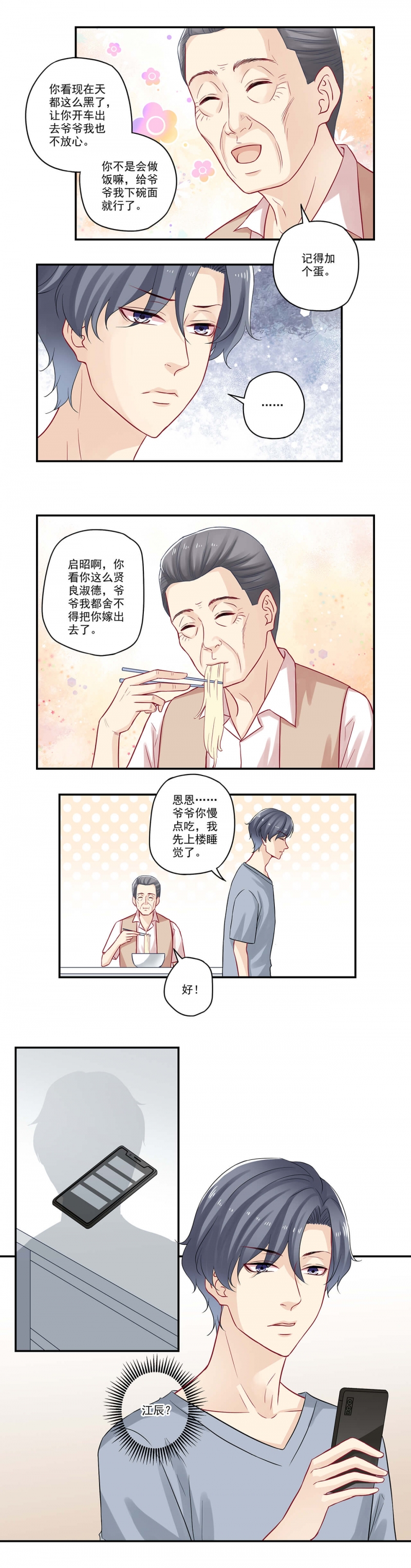 第61话4