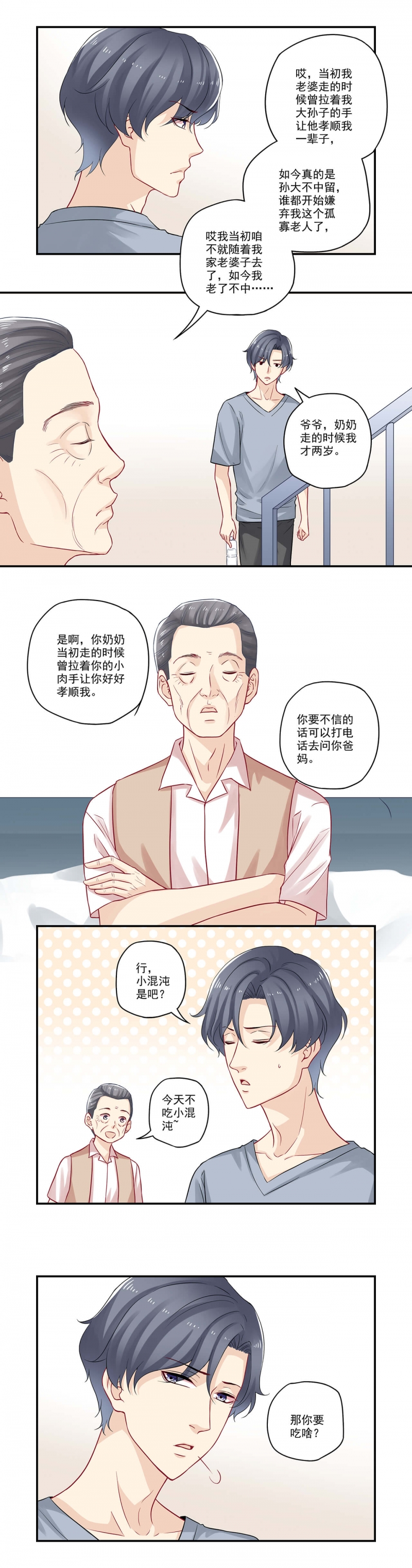 第61话3