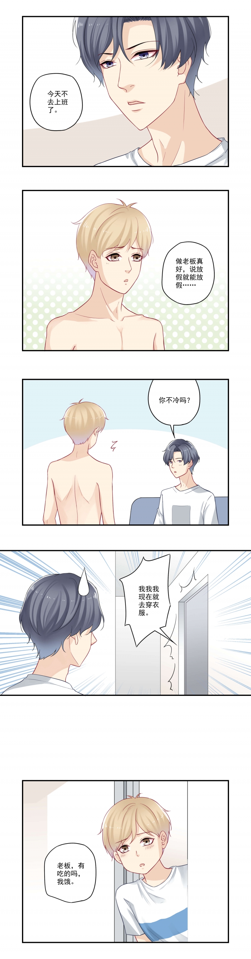 第68话3