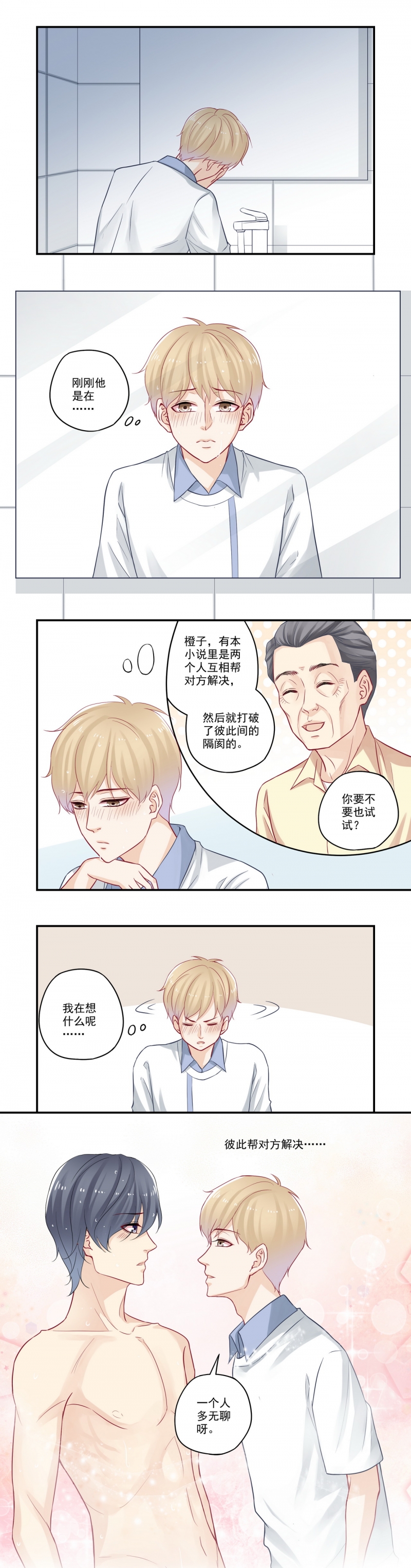 第66话0