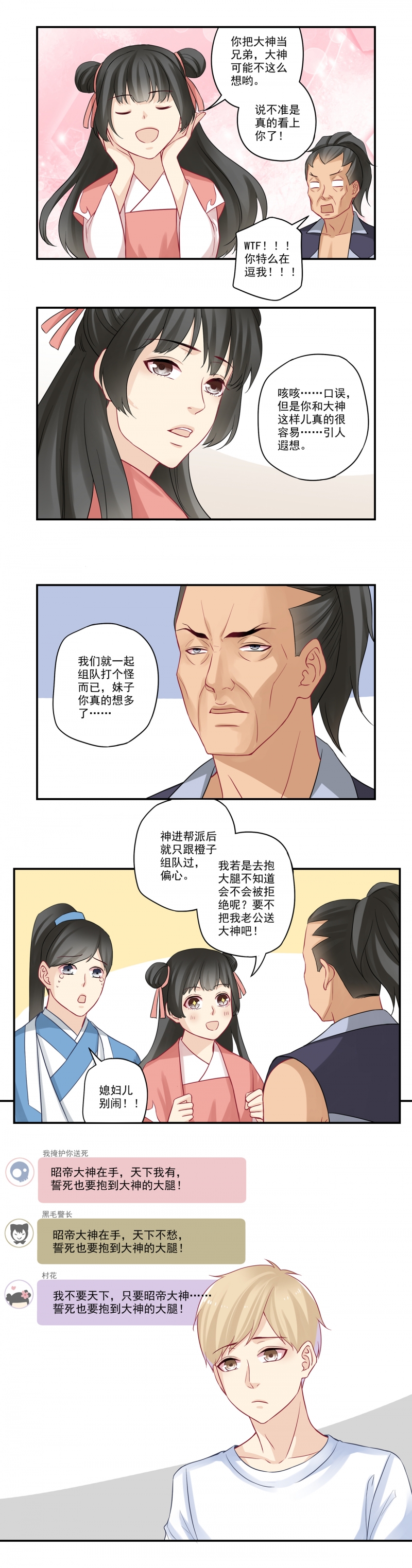 第29话3