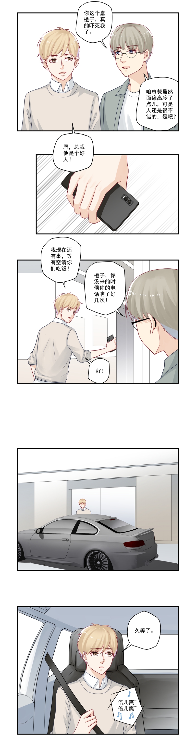 第25话4