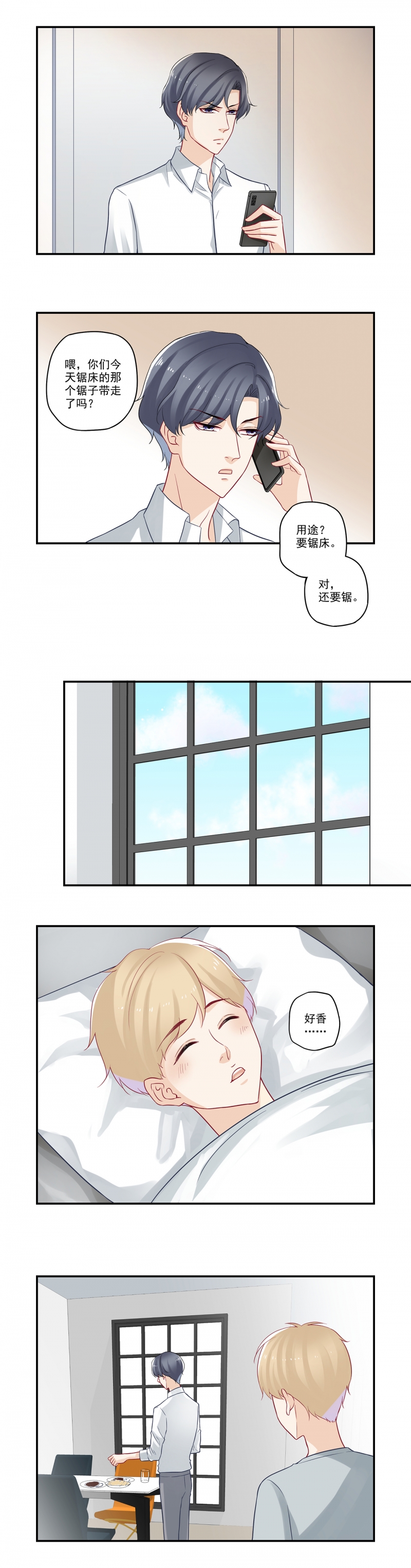 第50话4