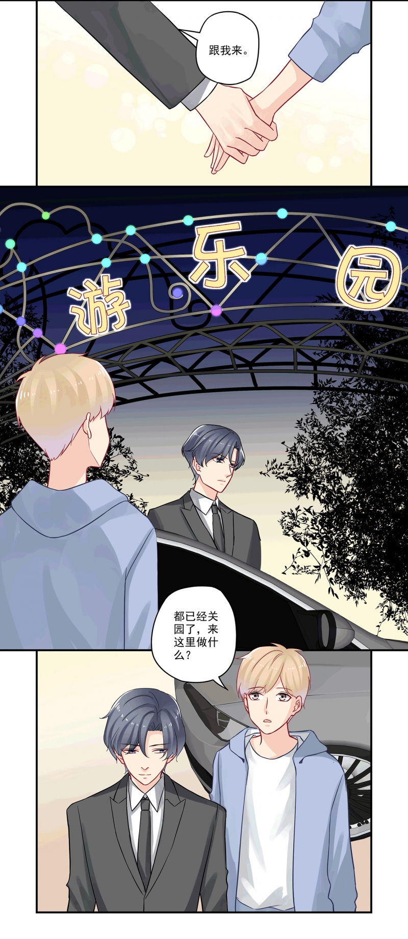 第86话3