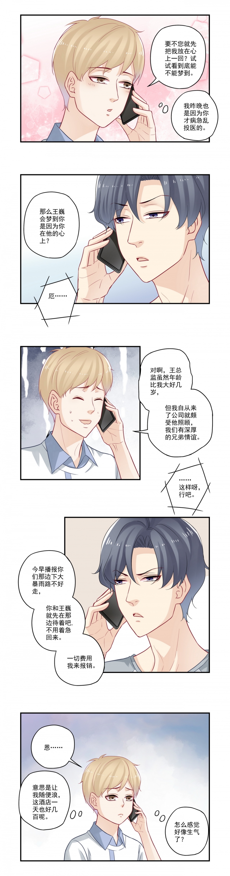 第64话1