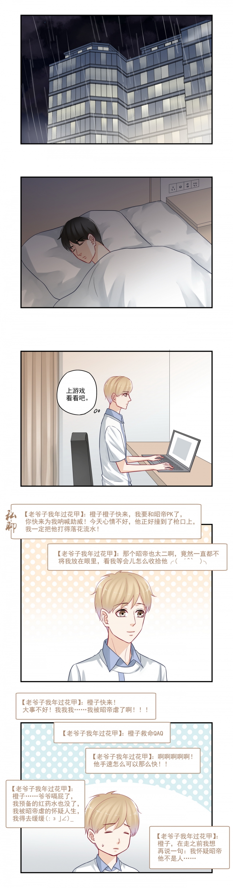 第64话3