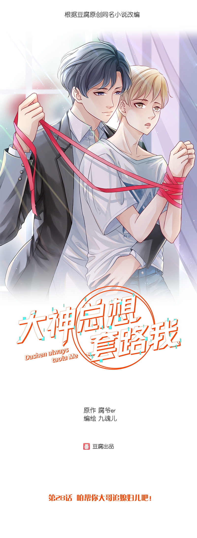 第28话0
