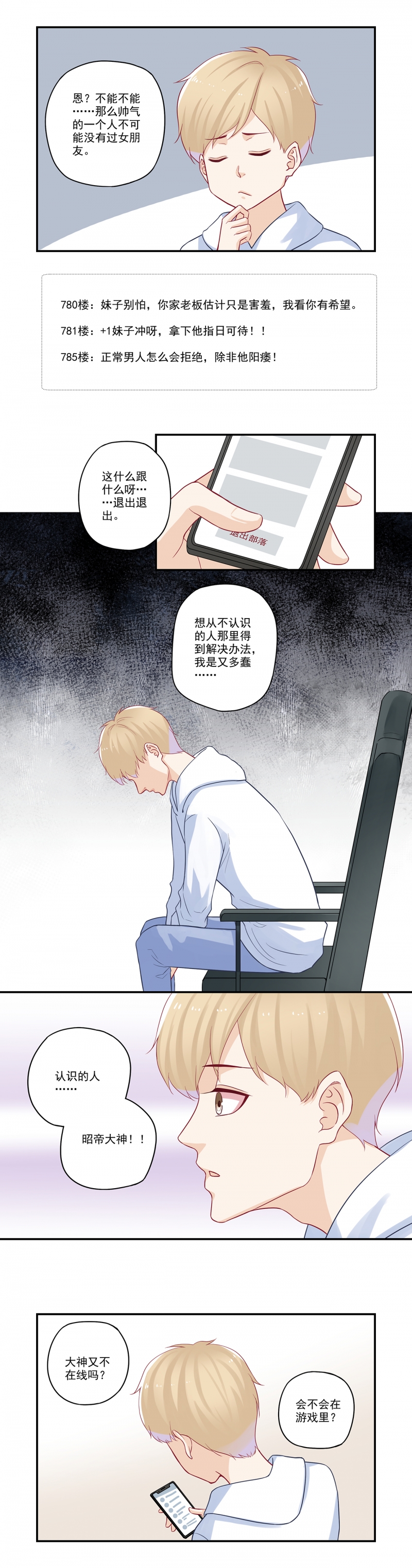 第41话3